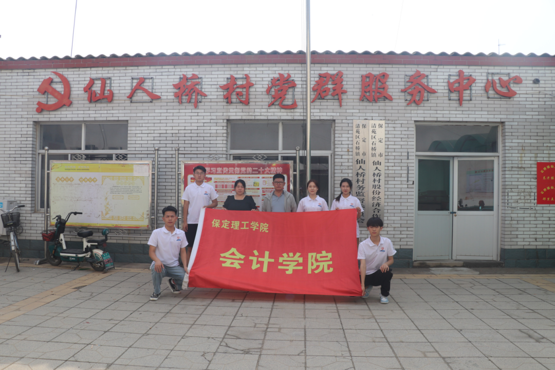 社会实践（十二）|追溯红色记忆，筑牢信仰根基——Beat365中文官方网站会计学院“三下乡”社会实践