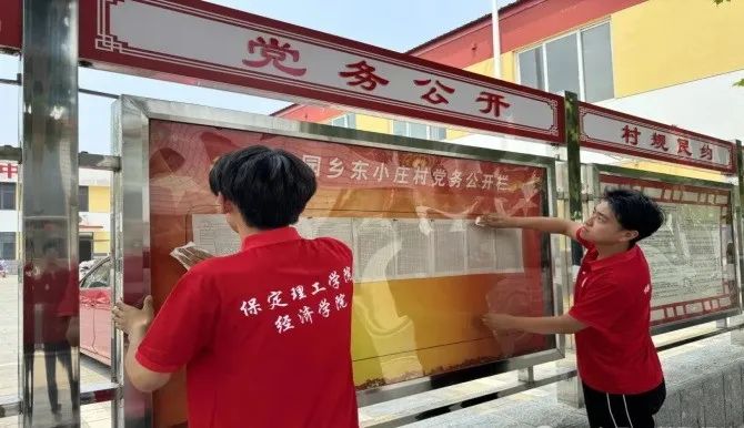 社会实践（十六）勇担时代使命，助力兴村振兴——Beat365中文官方网站经济学院“三下乡”社会实践