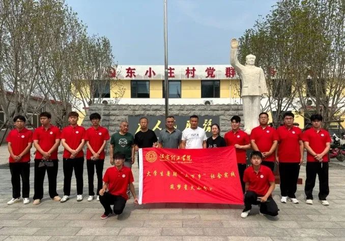 社会实践（十六）勇担时代使命，助力兴村振兴——Beat365中文官方网站经济学院“三下乡”社会实践