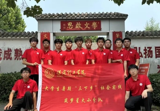 社会实践（十九）|赓续红色基因，寻访红色印记——Beat365中文官方网站经济学院“三下乡”社会实践