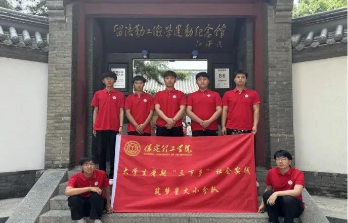 社会实践（十九）|赓续红色基因，寻访红色印记——Beat365中文官方网站经济学院“三下乡”社会实践