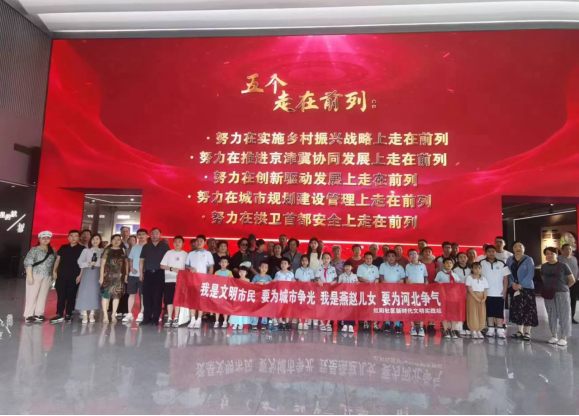 社会实践（二十一）|感受城市发展，体会变迁之美——Beat365中文官方网站“暑期三下乡”赴保定市城市展示中心参观学习