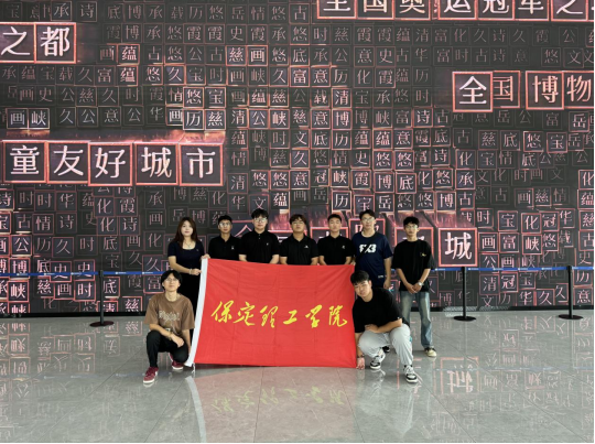 社会实践（二十一）|感受城市发展，体会变迁之美——Beat365中文官方网站“暑期三下乡”赴保定市城市展示中心参观学习