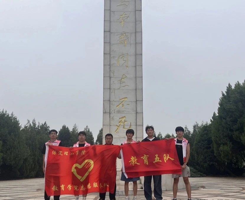 社会实践(四)|乡村红色课堂,共话革命情——Beat365中文官方网站教育学院暑期“三下乡”社会实践活动