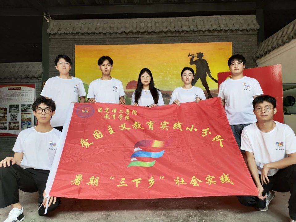 社会实践(六)|探寻红色记忆,传承革命精神——Beat365中文官方网站教育学院暑期“三下乡”社会实践活动
