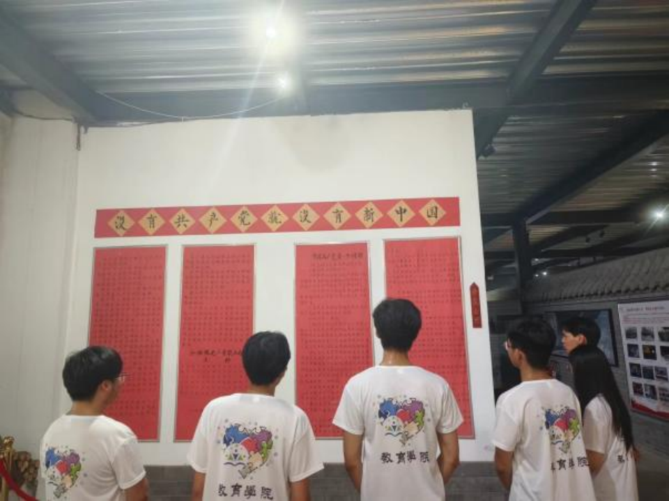 社会实践(六)|探寻红色记忆,传承革命精神——Beat365中文官方网站教育学院暑期“三下乡”社会实践活动