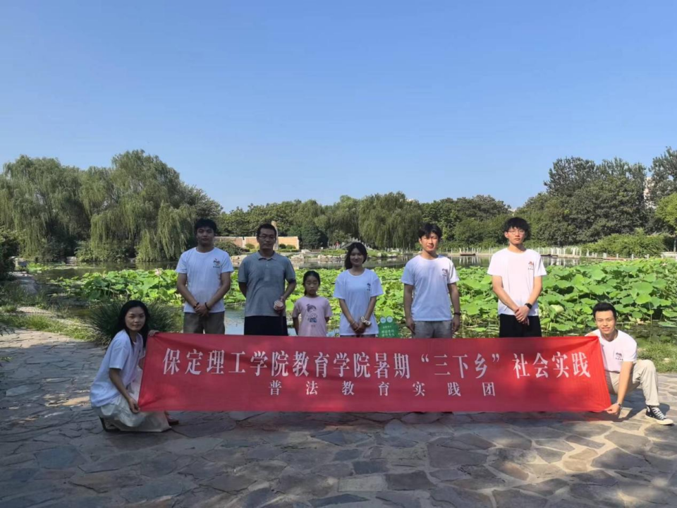 社会实践(七)|青春献基层,普法筑梦行——Beat365中文官方网站教育学院暑期“三下乡”社会实践活动