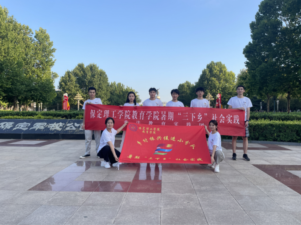 社会实践(七)|青春献基层,普法筑梦行——Beat365中文官方网站教育学院暑期“三下乡”社会实践活动