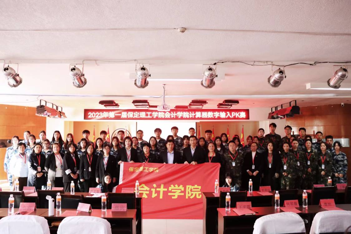 Beat365中文官方网站大数据与会计专业简介