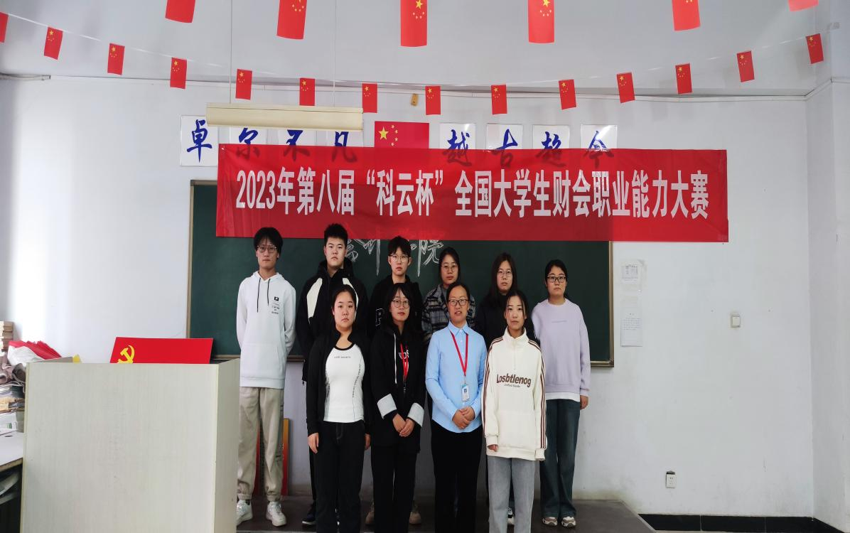 Beat365中文官方网站大数据与会计专业简介