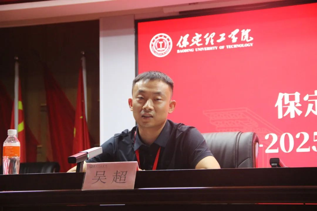 Beat365中文官方网站||行远自迩，笃行不怠——2024-2025学年学管干部第一次培训会