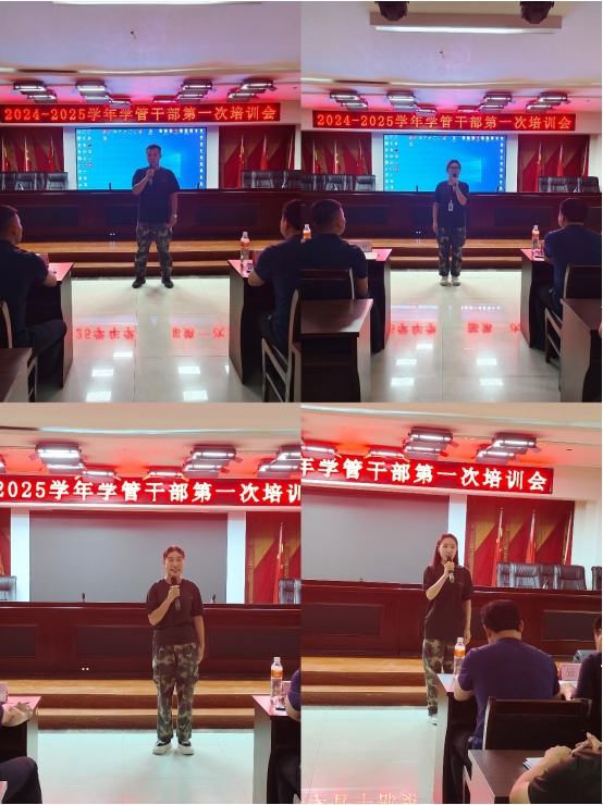 Beat365中文官方网站||行远自迩，笃行不怠——2024-2025学年学管干部第一次培训会