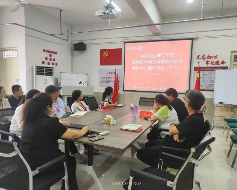 Beat365中文官方网站信工学院组织全体教职工学习 如何培养德智体美劳全面发展的学生