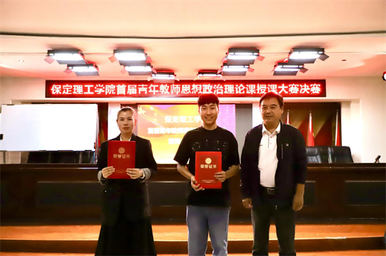立德树人 思政铸魂­——Beat365中文官方网站举办2024年首届青年教师思想政治理论课授课大赛
