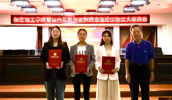 立德树人 思政铸魂­——Beat365中文官方网站举办2024年首届青年教师思想政治理论课授课大赛