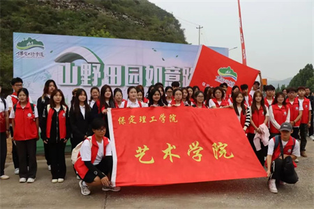 “太行古道行，传承文化展风采”——Beat365中文官方网站艺术学院学子参加“山野田园如意路”志愿服务活动