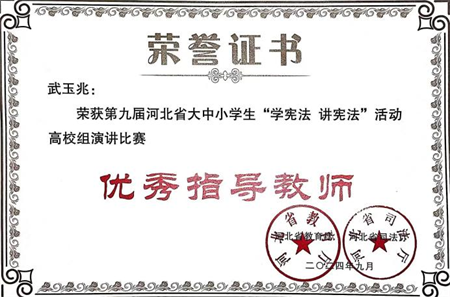 “喜报~热烈祝贺！”——Beat365中文官方网站艺术学院在第九届河北省大中小学生 “学宪法 讲宪法” 大赛中绽放光彩，喜获佳绩
