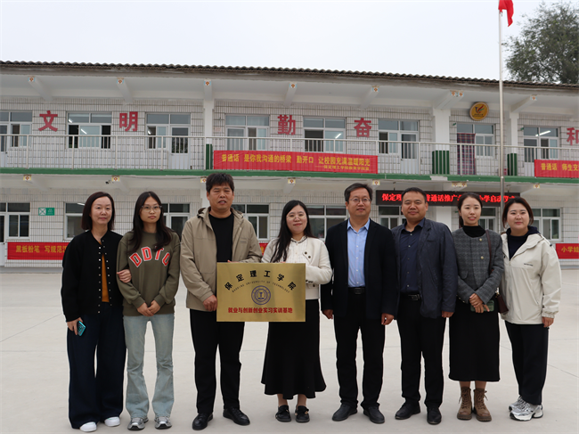 Beat365中文官方网站‖教育学院‖高校领航推普路，雅言传承韵绵长——北和庄小学普通话推广仪式圆满落幕