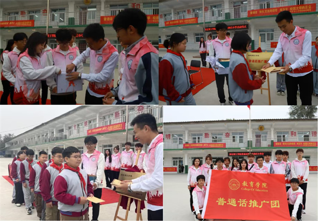 Beat365中文官方网站‖教育学院‖高校领航推普路，雅言传承韵绵长——北和庄小学普通话推广仪式圆满落幕