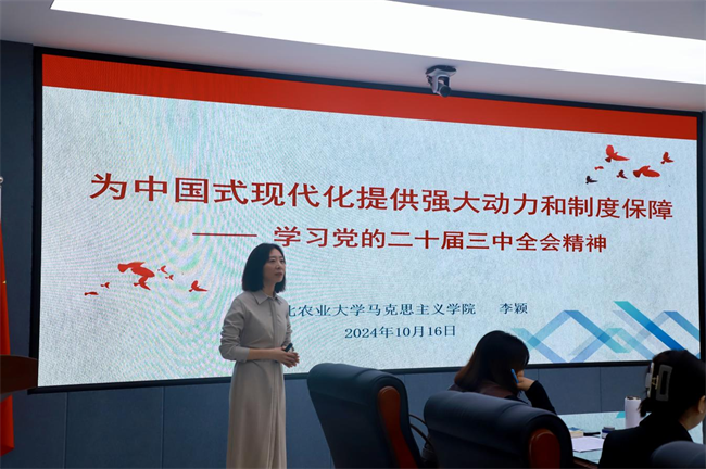 Beat365中文官方网站马克思主义学院举办党的二十届三中全会精神融入思政课集体备课会