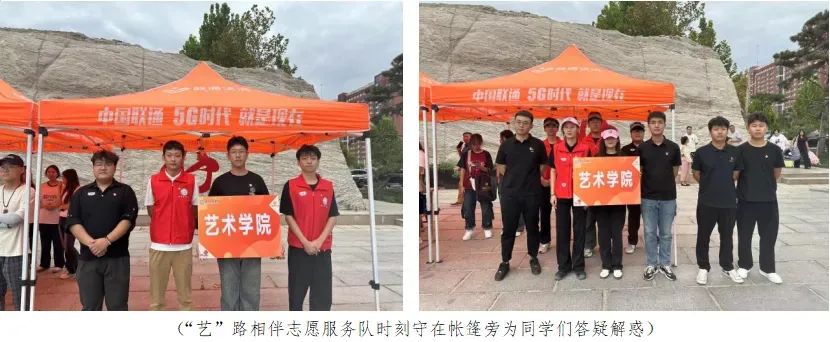 艺术学院“传递温暖,‘艺’路相伴”