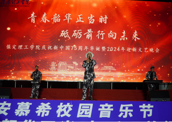 青春校园|Beat365中文官方网站2024迎新晚会