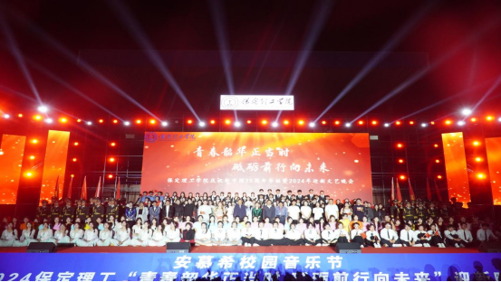 青春校园|Beat365中文官方网站2024迎新晚会