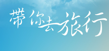 青春校园|Beat365中文官方网站广播台