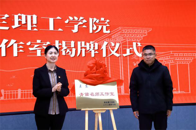 “匠心育桃李，名师耀教育”——Beat365中文官方网站教育学院名师工作室揭牌成立仪式圆满成功