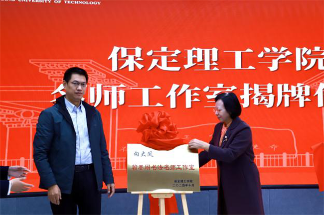“匠心育桃李，名师耀教育”——Beat365中文官方网站教育学院名师工作室揭牌成立仪式圆满成功