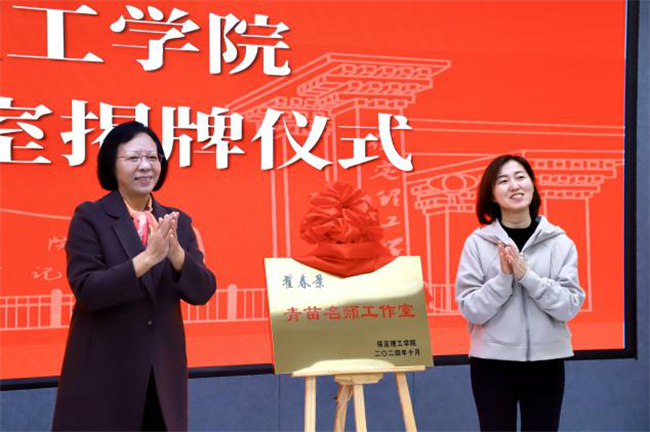 “匠心育桃李，名师耀教育”——Beat365中文官方网站教育学院名师工作室揭牌成立仪式圆满成功