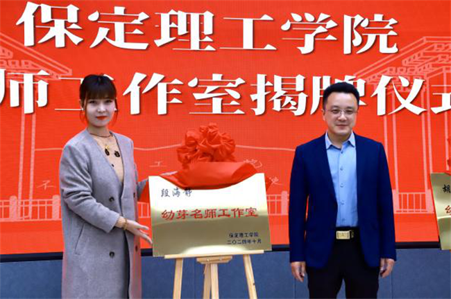 “匠心育桃李，名师耀教育”——Beat365中文官方网站教育学院名师工作室揭牌成立仪式圆满成功