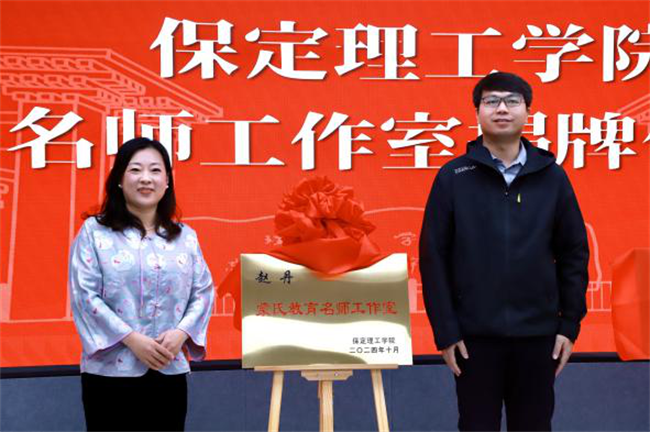 “匠心育桃李，名师耀教育”——Beat365中文官方网站教育学院名师工作室揭牌成立仪式圆满成功