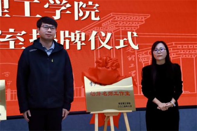 “匠心育桃李，名师耀教育”——Beat365中文官方网站教育学院名师工作室揭牌成立仪式圆满成功