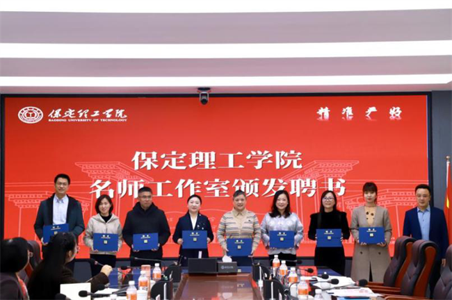 “匠心育桃李，名师耀教育”——Beat365中文官方网站教育学院名师工作室揭牌成立仪式圆满成功