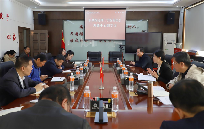 中共Beat365中文官方网站委员会召开10月份党委理论学习中心组学习
