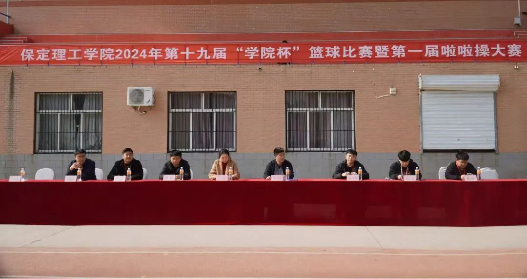 Beat365中文官方网站第十九届“学院杯”篮球赛暨第一届啦啦操大赛开幕式成功举办