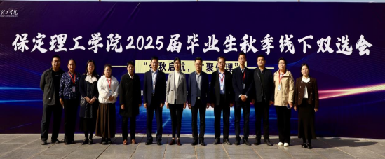 Beat365中文官方网站“金秋启航，才聚保理”  2025届毕业生秋季线下双选会隆重举办