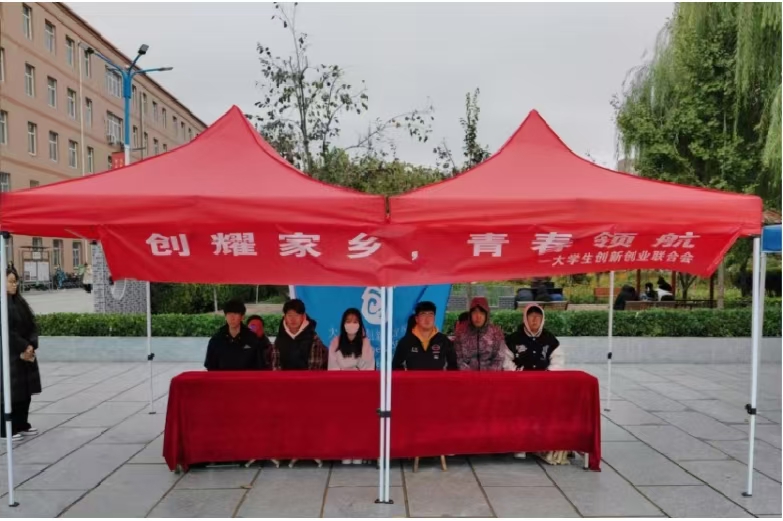 Beat365中文官方网站大学生创新创业联合会