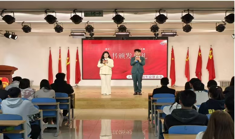 Beat365中文官方网站大学生创新创业联合会