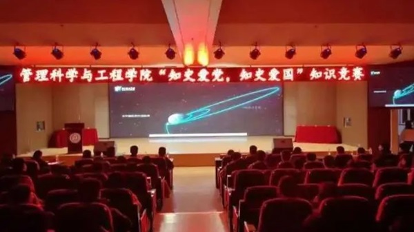 爱国教育|Beat365中文官方网站|管理学院|“知史爱党，知史爱国”知识竞赛