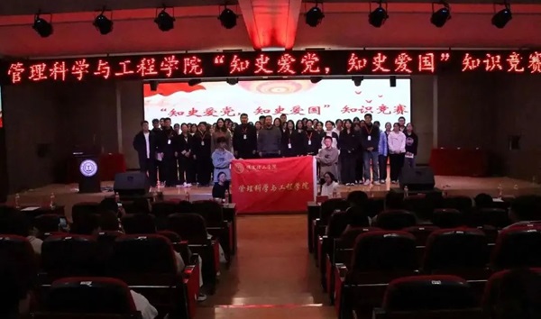 爱国教育|Beat365中文官方网站|管理学院|“知史爱党，知史爱国”知识竞赛