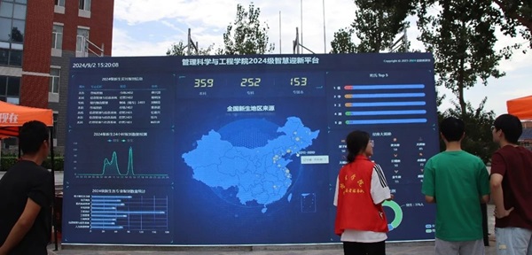 迎新季|Beat365中文官方网站|管理学院|数字迎新开启智慧校园新篇章