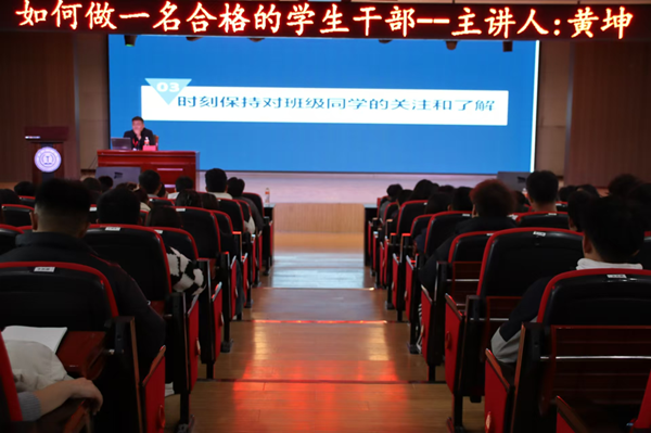 骨干培训|Beat365中文官方网站|管理学院|如何做一名合格的学生干部