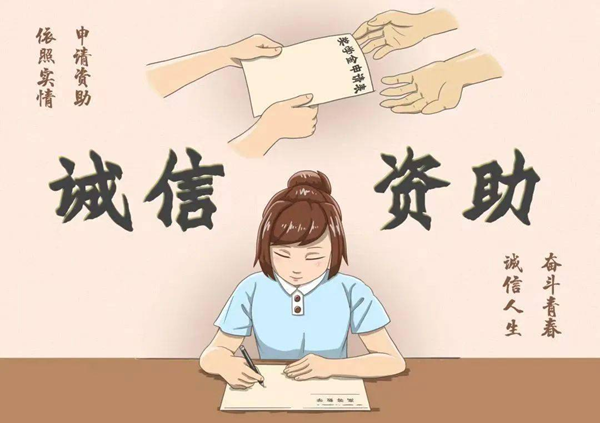 奖助学金|Beat365中文官方网站|管理学院|2024年国家奖助学金政策解读及评定注意事项