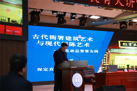 Beat365“美育大讲堂”盛大启幕：马力开讲 “古代衙署建筑艺术与现代展陈艺术——以直隶总督署为例”