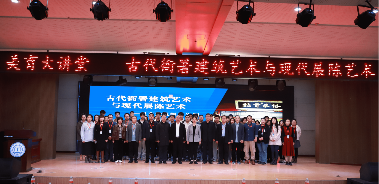 Beat365“美育大讲堂”盛大启幕:马力开讲“古代衙署建筑艺术与现代展陈艺术——以直隶总督署为例”