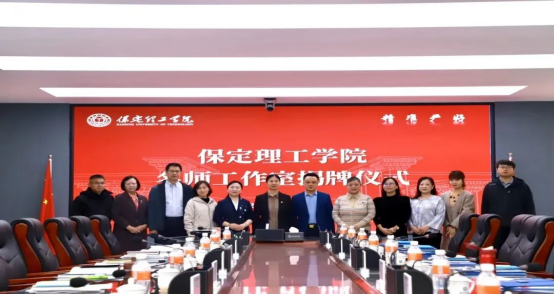 “匠心育桃李，名师耀教育”——Beat365中文官方网站教育学院名师工作室揭牌成立仪式圆满成功