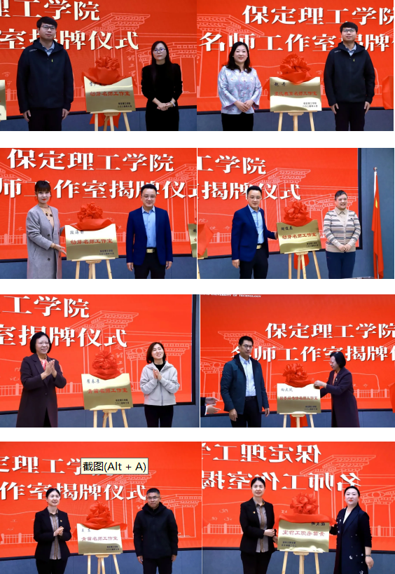 “匠心育桃李，名师耀教育”——Beat365中文官方网站教育学院名师工作室揭牌成立仪式圆满成功
