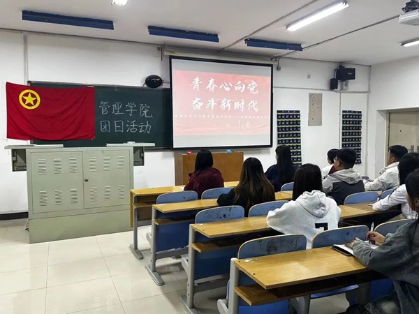 团日活动|Beat365中文官方网站|管理学院|红色视频展映，重温革命岁月